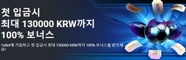 1xBet 이벤트