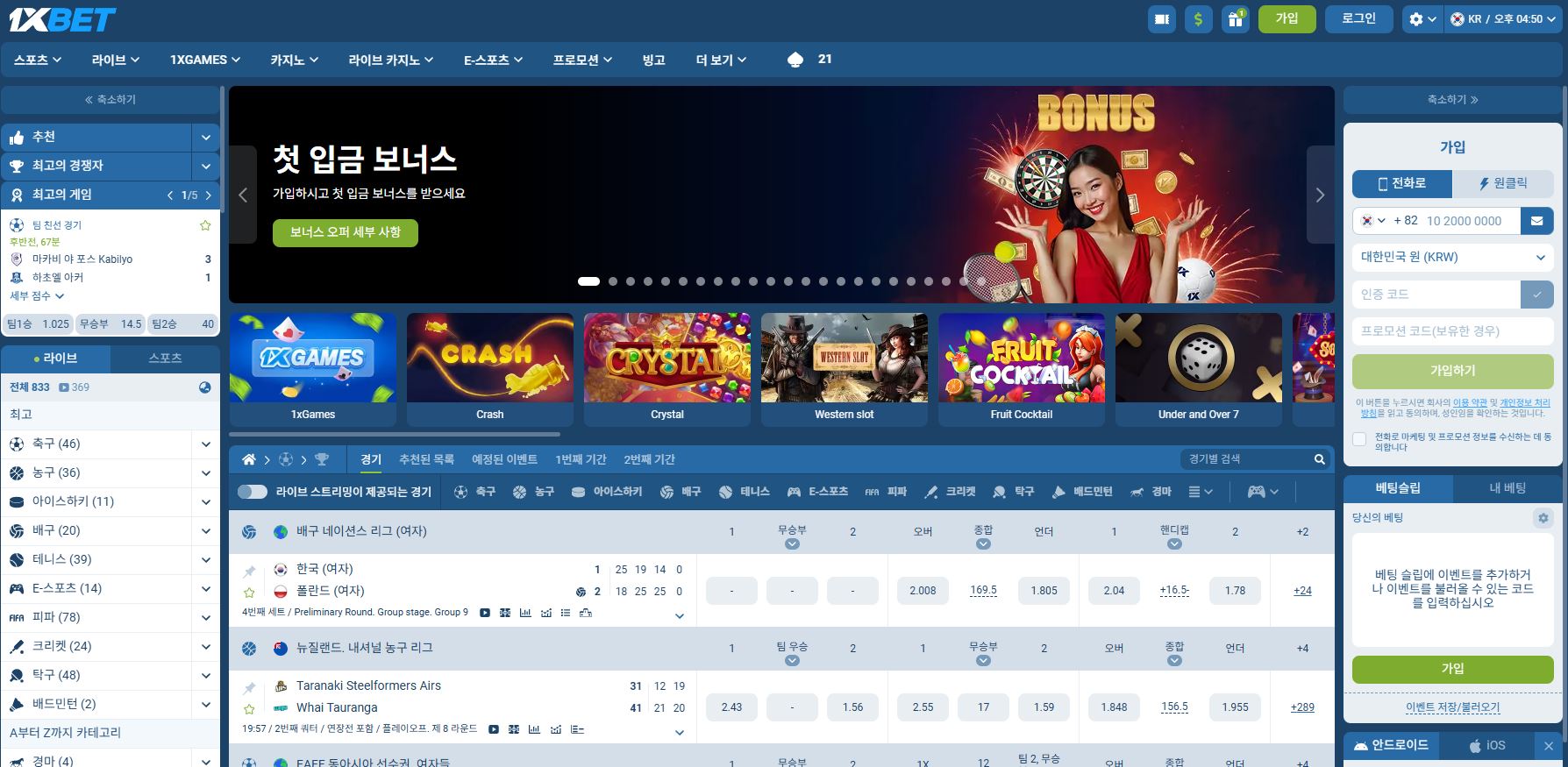 1xBet 메인 이미지
